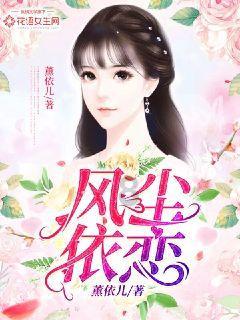 摩娜的时尚装扮